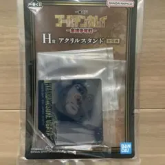 一番くじ　ゴールデンカムイ　H賞　アクリルスタンド　尾形