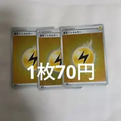 No.2297 基本雷エネルギー ミラー仕様 12枚セット まとめ売り s0