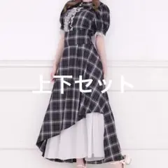 apres jour 半袖 ブラウス ロングスカート セット