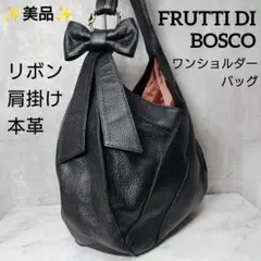 2026年最新】フルッティディボスコ 財布の人気アイテム - メルカリ