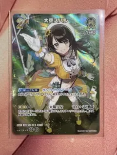 ホロカ　ホロライブ 大空スバル 2ndカード　UR