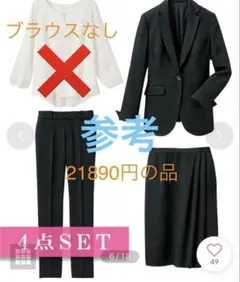 ジャケット　スカート　パンツ　3点セット レディーススーツ　黒