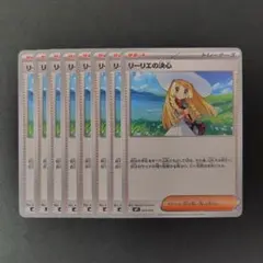 美品 リーリエの決心 ノーマル 8枚 ポケモンカードゲーム