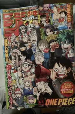 2026年最新】少年ジャンプ 2023 6 7の人気アイテム - メルカリ