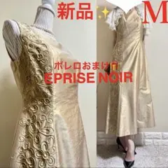 新品！EPRISE NOIR 定価4.8万円　ロングドレス　ボレロプレゼント！M