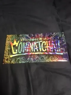 WANIMA 特典　アイマスク　未開封