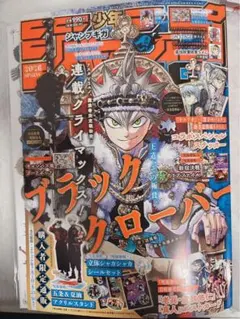 付録抜き無し　ジャンプGIGA