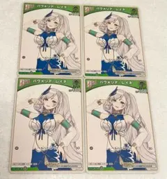 ホロライブ ホロカ パヴォリア・レイネ Debut C 4枚セット