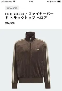 【即完品】ファイヤーバード トラックトップ ベロア