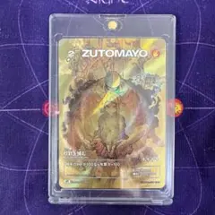 2026年最新】zutomayoカード 3弾の人気アイテム - メルカリ