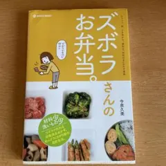 ズボラさんのお弁当。 : キャベツ、卵、ひき肉から。 : 便利な「材料引き」お…