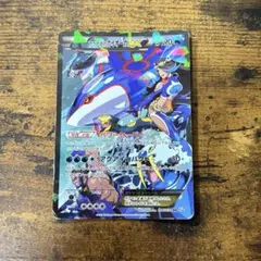 ポケモンカードEX】アクア団のカイオーガEX RR CP1マグマ団VSアクア団