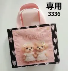3336　イベント商品価格