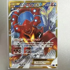 【300円スタート】ボルケニオンEX UR XY11 爆熱の闘士 059/054