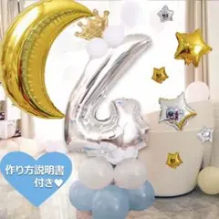 誕生日 数字の風船セット ナンバー バルーン ブルーシルバー 男の子 4歳 飾り