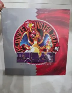 韓国限定 ポケモンパン 30周年　水彩画　フシギバナ　シールブック 韓国限定 ポケモンパン 30周年 水彩画 フシギバナ シールブック - メルカリ