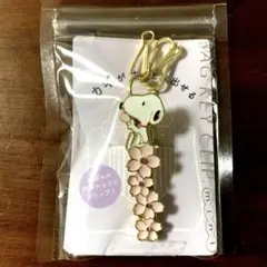 PEANUTS バッグキークリップmini (スヌーピーと桜) 【完売品】