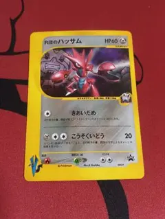 2026年最新】R団のハッサムの人気アイテム - メルカリ