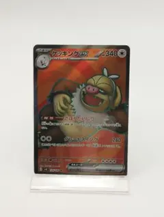 ポケモンブリーダーの育成 SR S2a 爆炎ウォーカー 078/070 - メルカリ