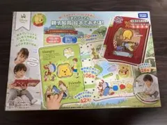【新品•未開封】くまのプーさん 親子知育　絵本であそぼ！