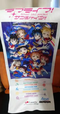 ラブライブ！サンシャイン!! Aqours 2nd LoveLive! タオル