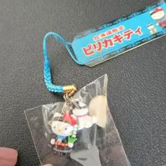 2026年最新】北海道ピリカキティの人気アイテム - メルカリ