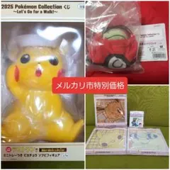 一番くじ　ピカチュウ　ラストワン賞　E賞　みがわり　にんぎょう　H賞　I賞　③