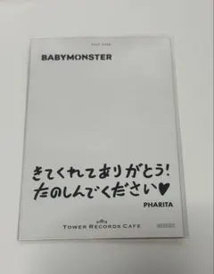 BABYMONSTER ベビモン タワレコ パリタ ポストカード