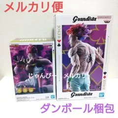 2025年最新】ヒソカ フィギュアの人気アイテム - メルカリ