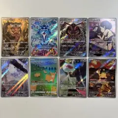 【大特価】ポケモンカード AR 8種8枚まとめ売り