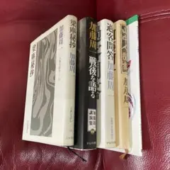 2026年最新】七澤賢治講話選集（3）の人気アイテム - メルカリ