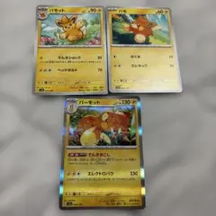 ポケモンカード パモ　パモット　パーモット S PSA10連番セット 2026年最新】パーモットの人気アイテム - メルカリ