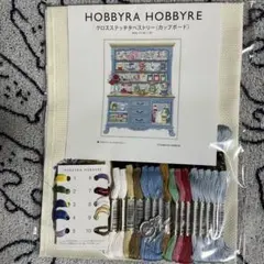 HOBBYRA HOBBYRE クロスステッチ カップボード