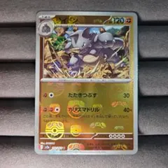 カイリキーEX SR XY7 バンデットリング 088/081 - メルカリ