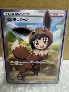 2026年最新】ポケモンごっこ srの人気アイテム - メルカリ