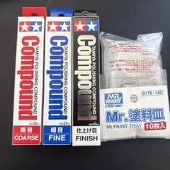 TAMIYA COMPOUND セット 3本 おまけに塗料皿