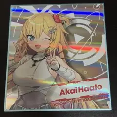 ホロライブ EXPO 色紙　赤井はあと