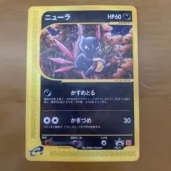 ヤナギのニューラ ☆ ポケモンカード☆VS 043/141 - メルカリ