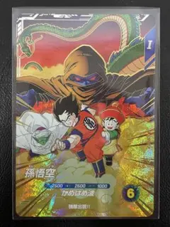 ドラゴンボールスーパーダイバーズ 10弾 SDVP-031 CP 孫悟空 - メルカリ