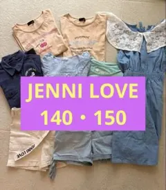 ジェニーラブ　シスタージェニー　140.150センチ8点おまとめ