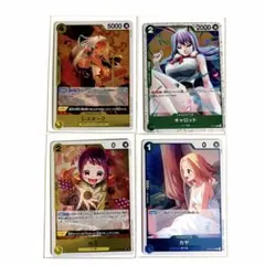 ワンピースカード　S・スネーク　お玉　キャロット　カヤ