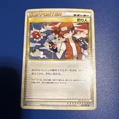 ポケモンカード 釣り人 サポーター 067/070 レジェンズ legends - メルカリ