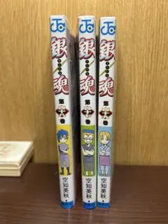 銀魂 第47巻 第48巻 第49巻 3冊セット
