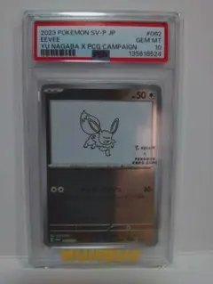 2026年最新】イーブイ: プロモ SV-P 062 PSA10の人気アイテム - メルカリ