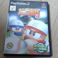 実況パワフルプロ野球9　PS2ソフト