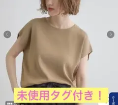 最終価格！grove❤︎ 嬉しい機能付きやわらかドライタッチフレンチスリーブ未使用のサムネイル