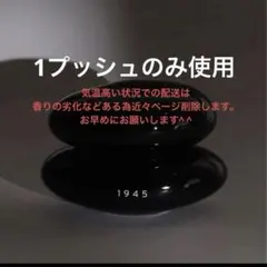 新品未開封 SHOLAYERED 1945 オードトワレ ブラック50ml - メルカリ