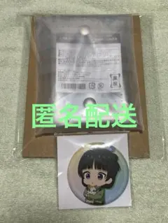 オンラインクジら　薬屋のひとりごと　２点セット
