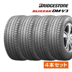 235/50r20 BRIDGESTONE ブリザックDM-V3 24年製 4本 - メルカリ