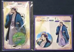 WEBくじ 薬屋のひとりごと C賞 アクスタ G賞 缶バッジ&ステッカー 壬氏